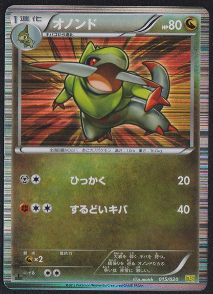 FRAXURE 015/020 POKEMON CARD JAPANESE DS DRAGON SELECTION BLACK WHITE HOLO RARE