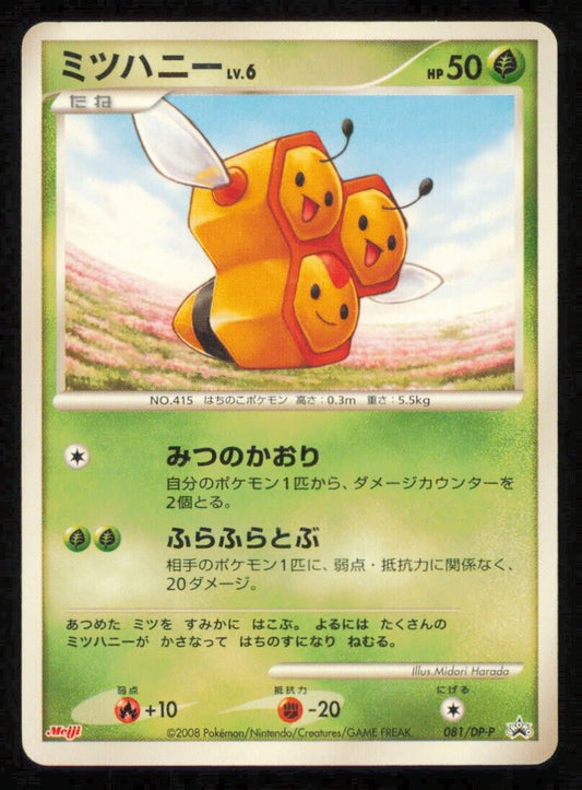 COMBEE 081/DP-P POKEMON CARD JAPANESE DP MEIJI CHOCOLATE PROMO COMMON PLAYED