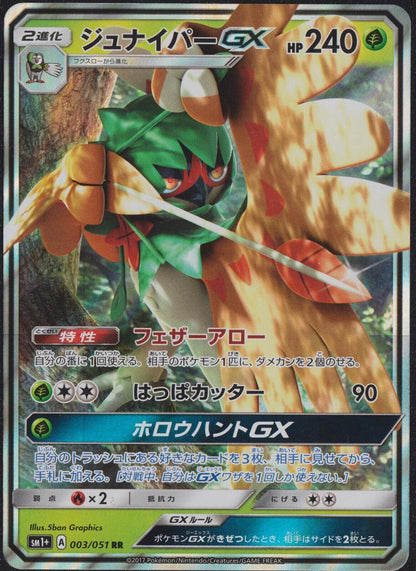 Decidueye GX 003/051 - POKEMON CARD JAPANESE SM1+ RR HOLO SUN AND MOON - NM