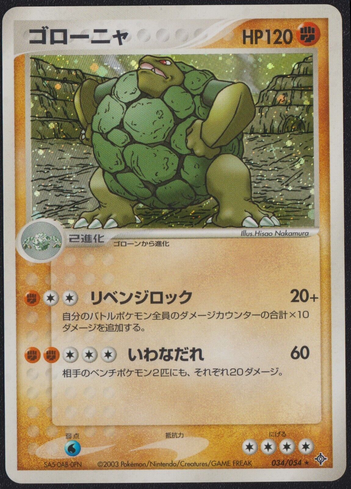 GOLEM 034/054 POKEMON CARD JAPANESE RULER OF THE HEAVENS HOLO RARE