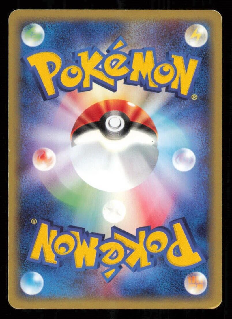 SUPER SCOOP UP 055/128 POKEMON CARD JAPANESE E SERIES 1 EXPEDITION  PLAYED