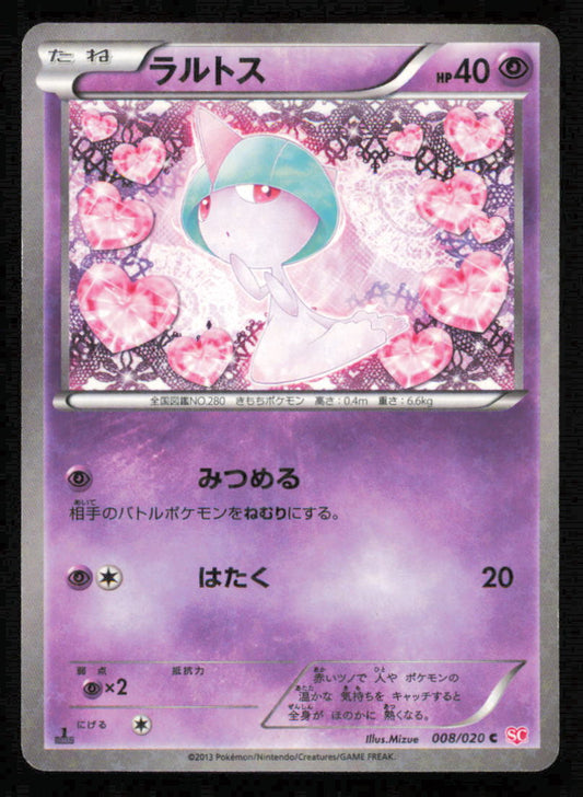 Ralts 008/020 SC POKEMON CARD JAPANESE SHINY COLLECTION HOLO COMMON