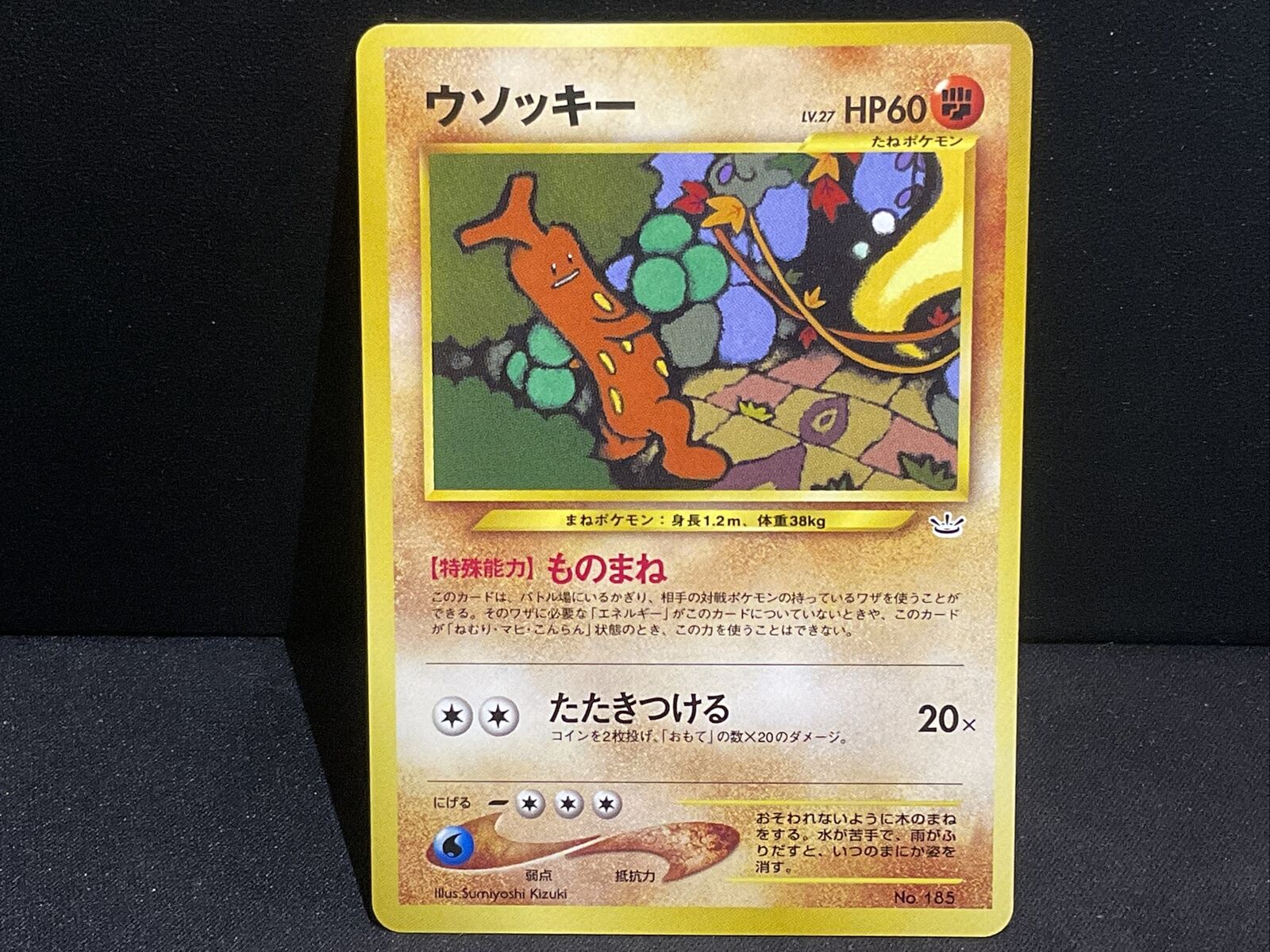 Sudowoodo No. 185 Pokemon Neo Premium File 3 Promo Japanese 