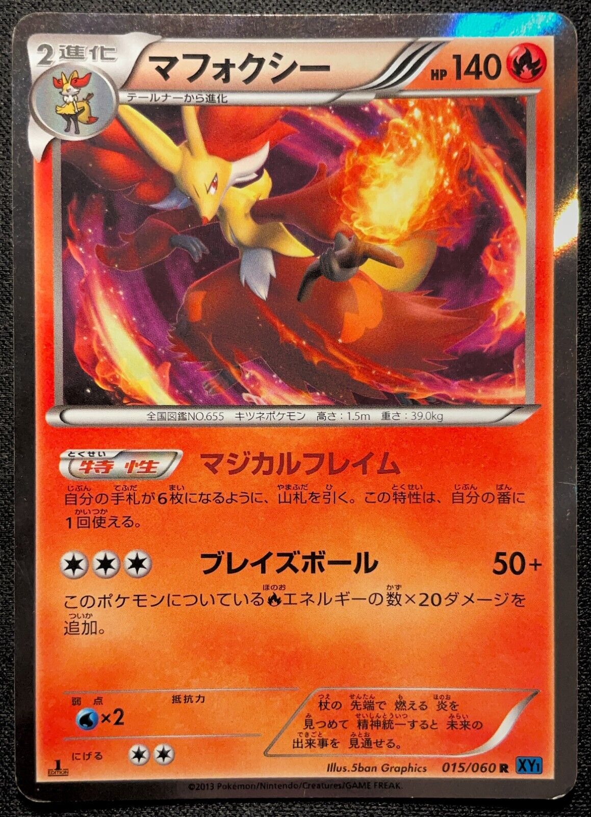 Delphox 015/060 R - Pokemon Card Holo Rare XY1 Japanese - QUANTITY