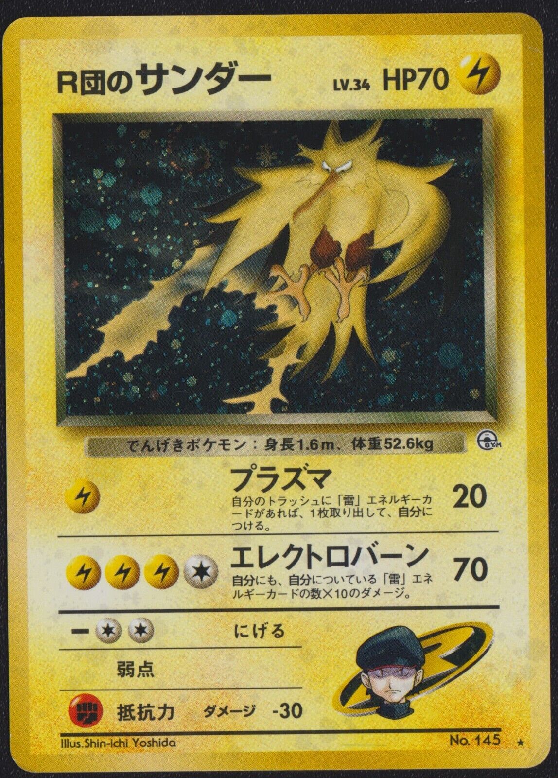 Rocket's Zapdos NO. 145 POKEMON CARD JAPANESE GYM CHALLENGE HOLO RARE - PLAYED