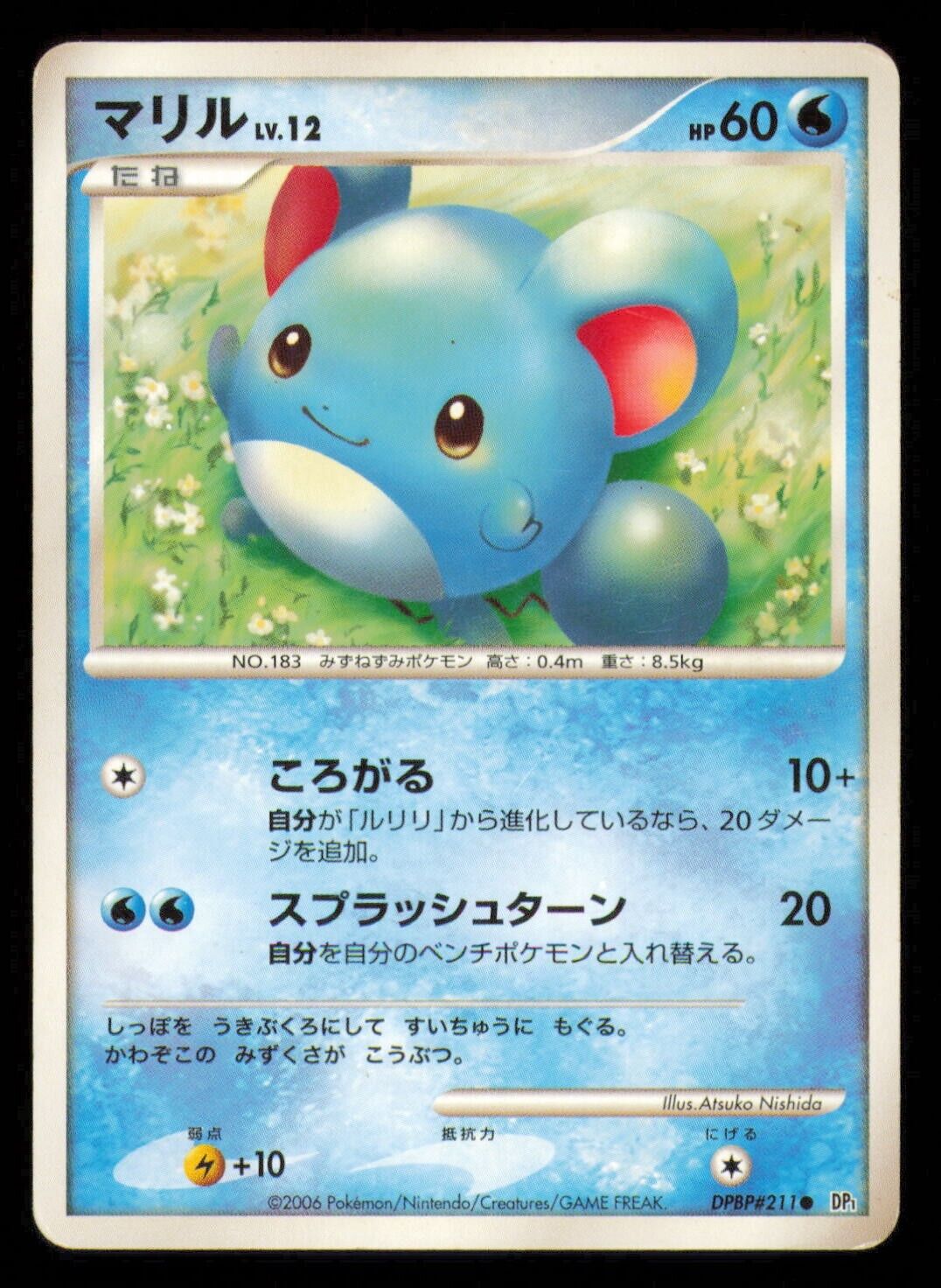 MARILL DPBP#211 POKEMON CARD JAPANESE DP1 SPACE TIME CREATION COMMON - DAMAGED