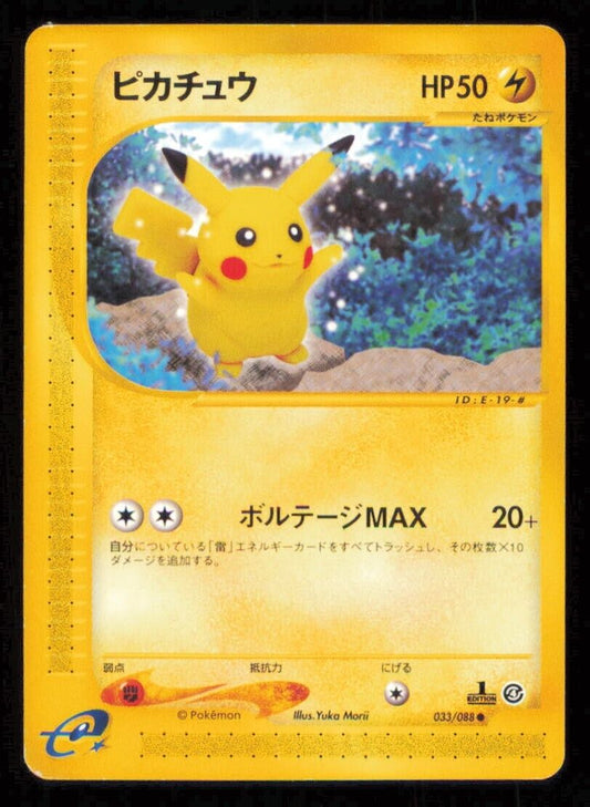 PIKACHU 033/088 POKEMON CARD JAPANESE E SERIES 4 SPLIT EARTH COMMON 1st ED PLAYE