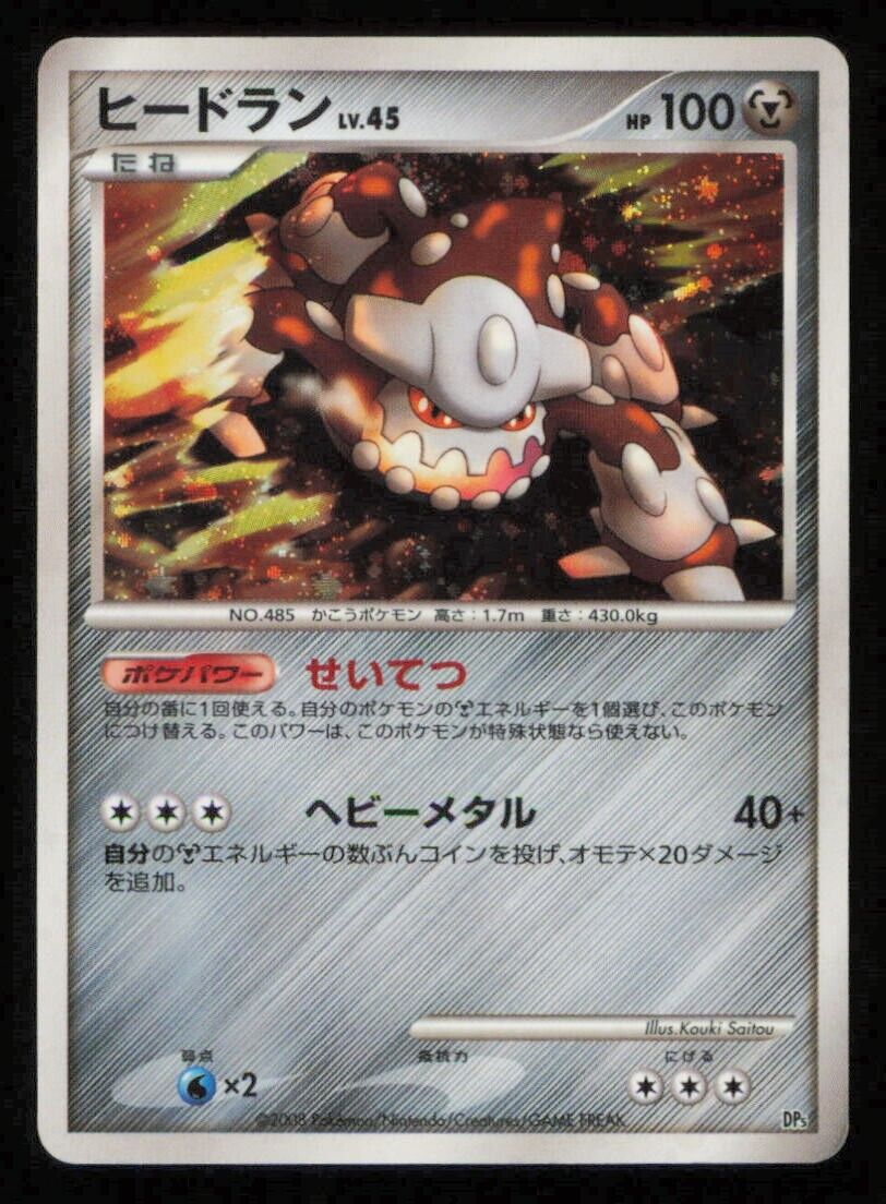 HEATRAN POKEMON CARD JAPANESE DP5 TEMPLE OF ANGER GOLO RARE PLAYED