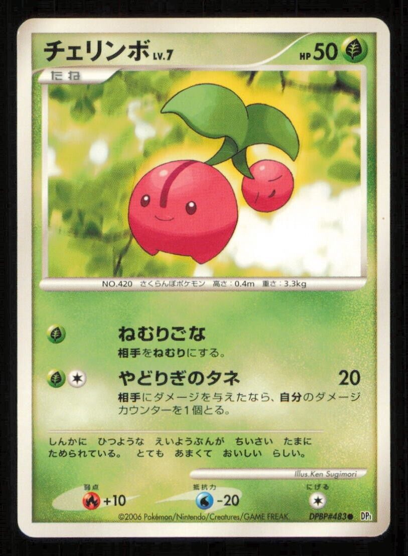 CHERUBI DPBP#483 POKEMON CARD JAPANESE DP1 SPACE TIME CREATION COMMON DAMAGED