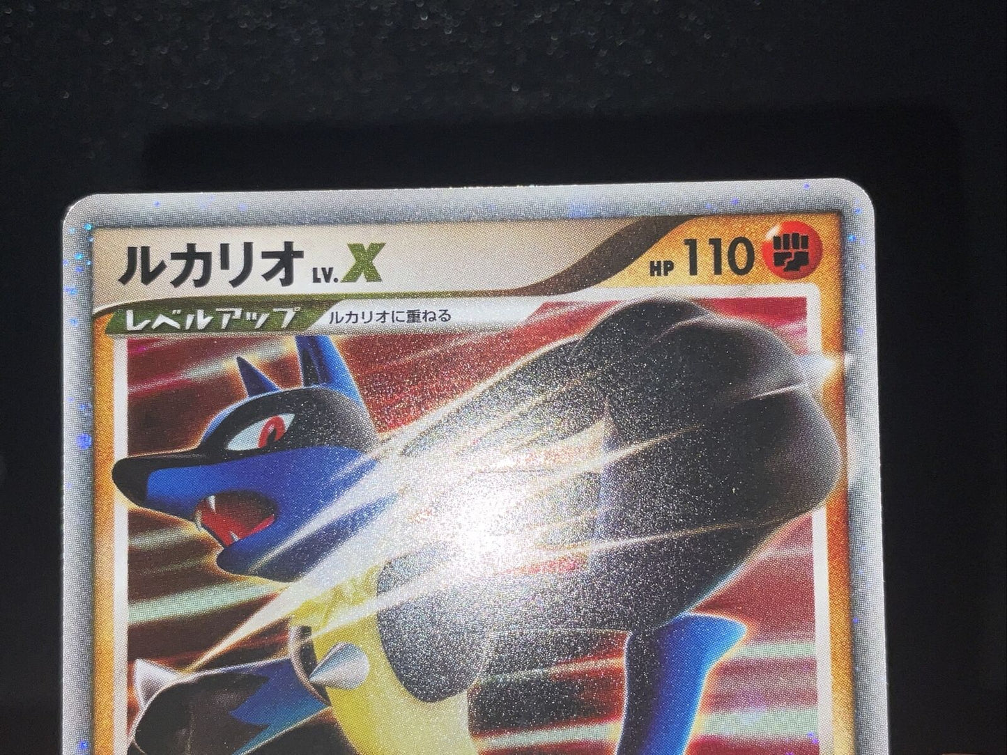 Lucario Lv X - POKEMON CARD JAPANESE DP2 HOLO ULTRA RARE SECRET OF THE LAKES LP