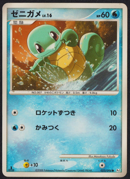 Squirtle 023/096 POKEMON CARD JAPANESE PT1 GALACTIC'S CONQUEST NON HOLO 1st ED