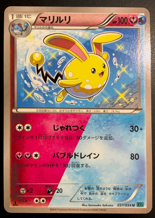 Azumarill 037/054 - POKEMON CARD JAPANESE STEAM SIEGE NON HOLO SHINY - NM