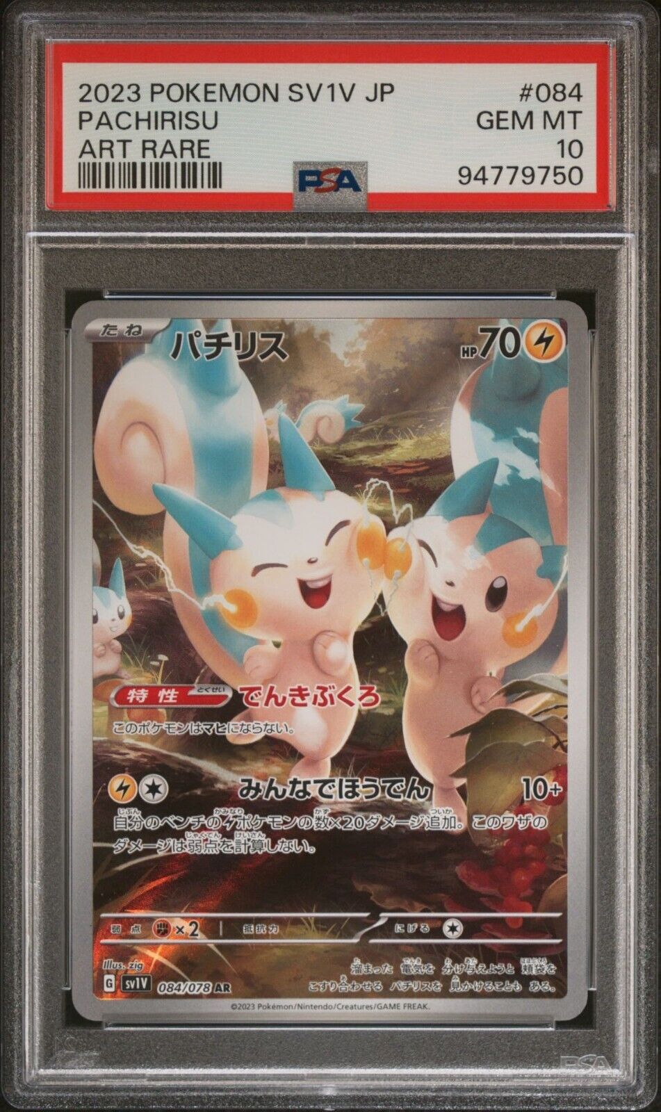 PACHIRISU 084/078 AR PSA 10 POKEMON CARD JAPANESE SV1V VIOLET EX FULL ART RARE