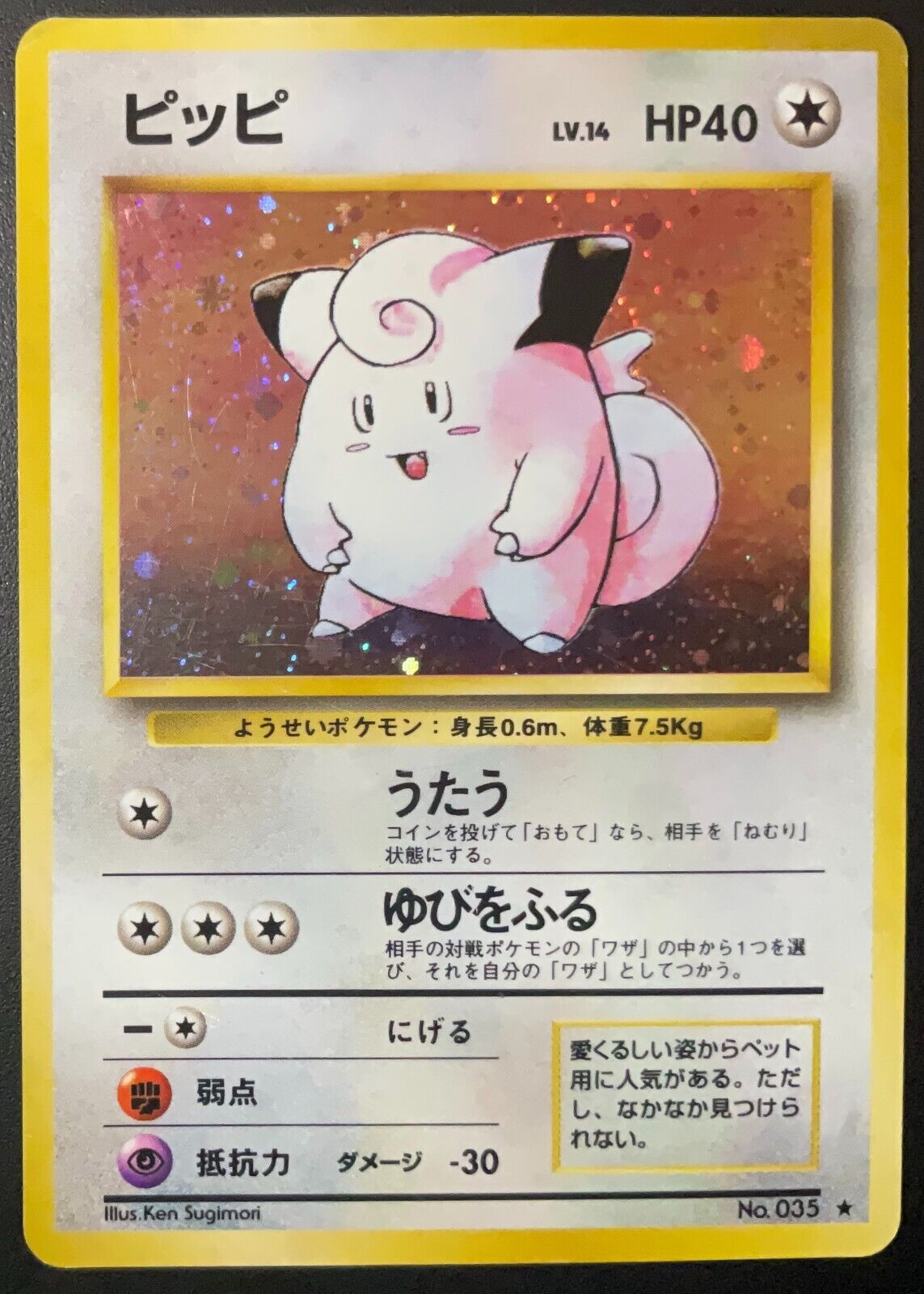 Clefairy No 035 - POKEMON CARD JAPANESE BASE SET HOLO RARE WOTC - DAMAGED