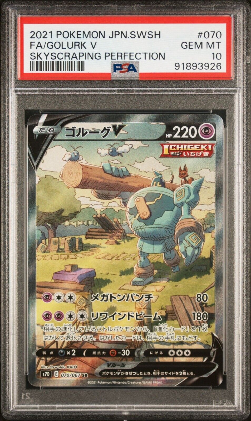 GOLURK V 070/067 PSA 10 POKEMON JAPANESE S7D SKYSCRAPING PERFECTION FULL ALT ART