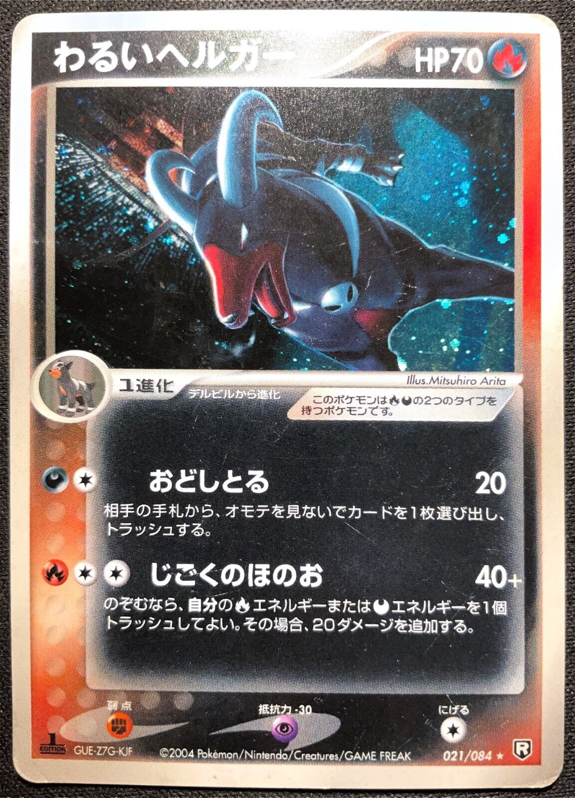 DARK HOUNDOOM 021/084 - HOLO JAPANESE POKEMON  EX TEAM ROCKET RETURNS - DAMAGED