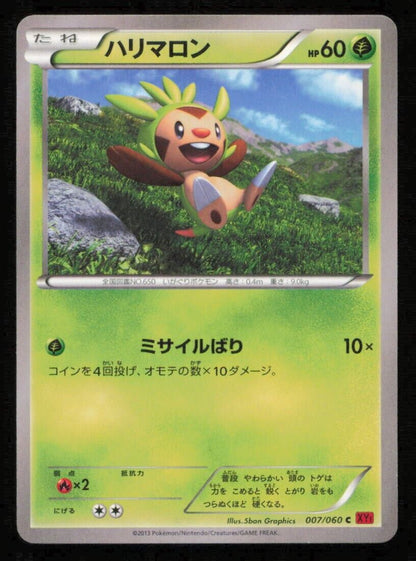 CHESPING 007/060 POKEMON CARD JAPANESE  XY1 RED COLLECTION Y COMMON PLAYED