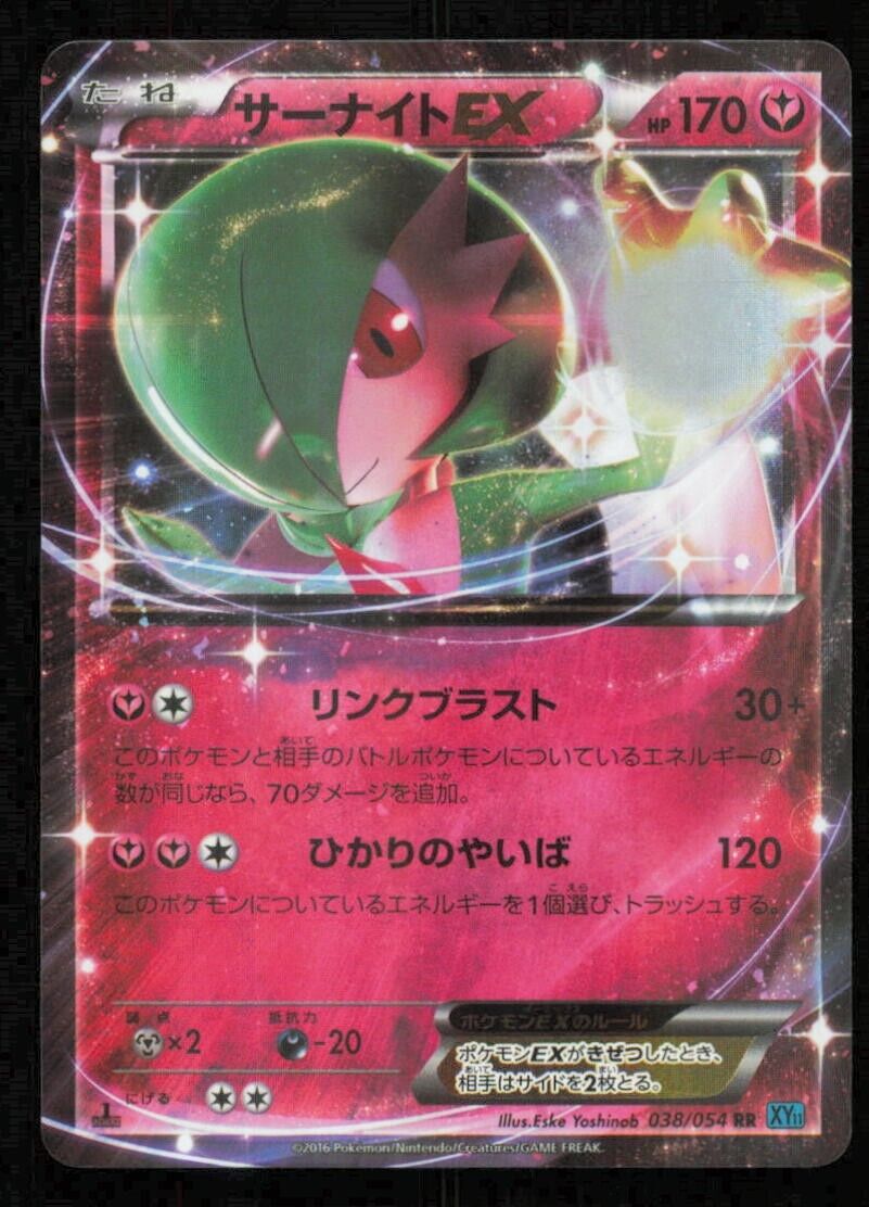 GARDEVOIR EX 038/054 RR POKEMON CARD JAPANESE XY11 CRUEL TRAITOR HOLO RARE LP
