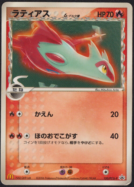 LATIAS 120/PCG-P POKEMON CARD JAPANESE MCDONALDS PROMO DELTA SPECIES - DAMAGED