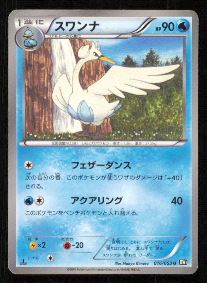 SWANNA 016/053 POKEMON CARD JAPANESE BW1 BLACK COLLECTION UNCOMMON DAMAGED