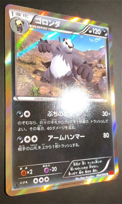 Pangoro 064/096 POKEMON CARD JAPANESE XY3 RISING FIST 1st ED HOLO RARE