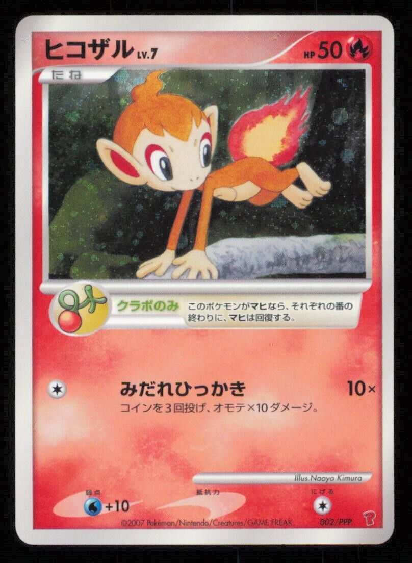 CHIMCHAR 002/PPP POKEMON CARD JAPANESE FAN CLUB PROMO HOLO LP