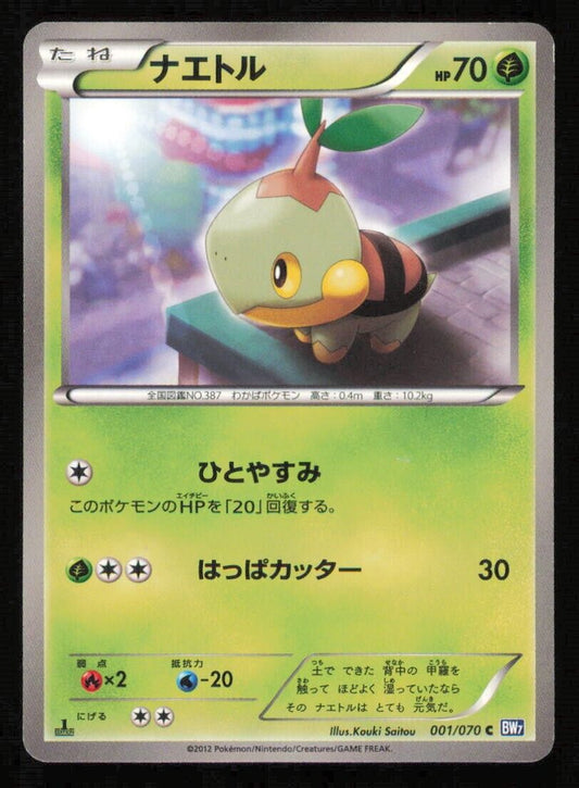 TURTWIG 001/070 POKEMON CARD JAPANESE BW7 PLASMA GALE COMMON  PLAYED