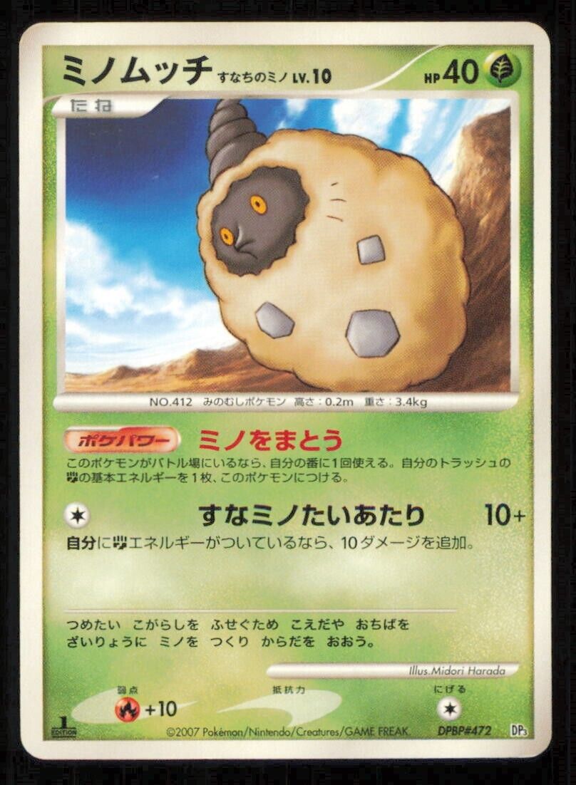 BURMY DPBP#472 POKEMON CARD JAPANESE DP3 SHINING DARKNESS COMMON PLAYED