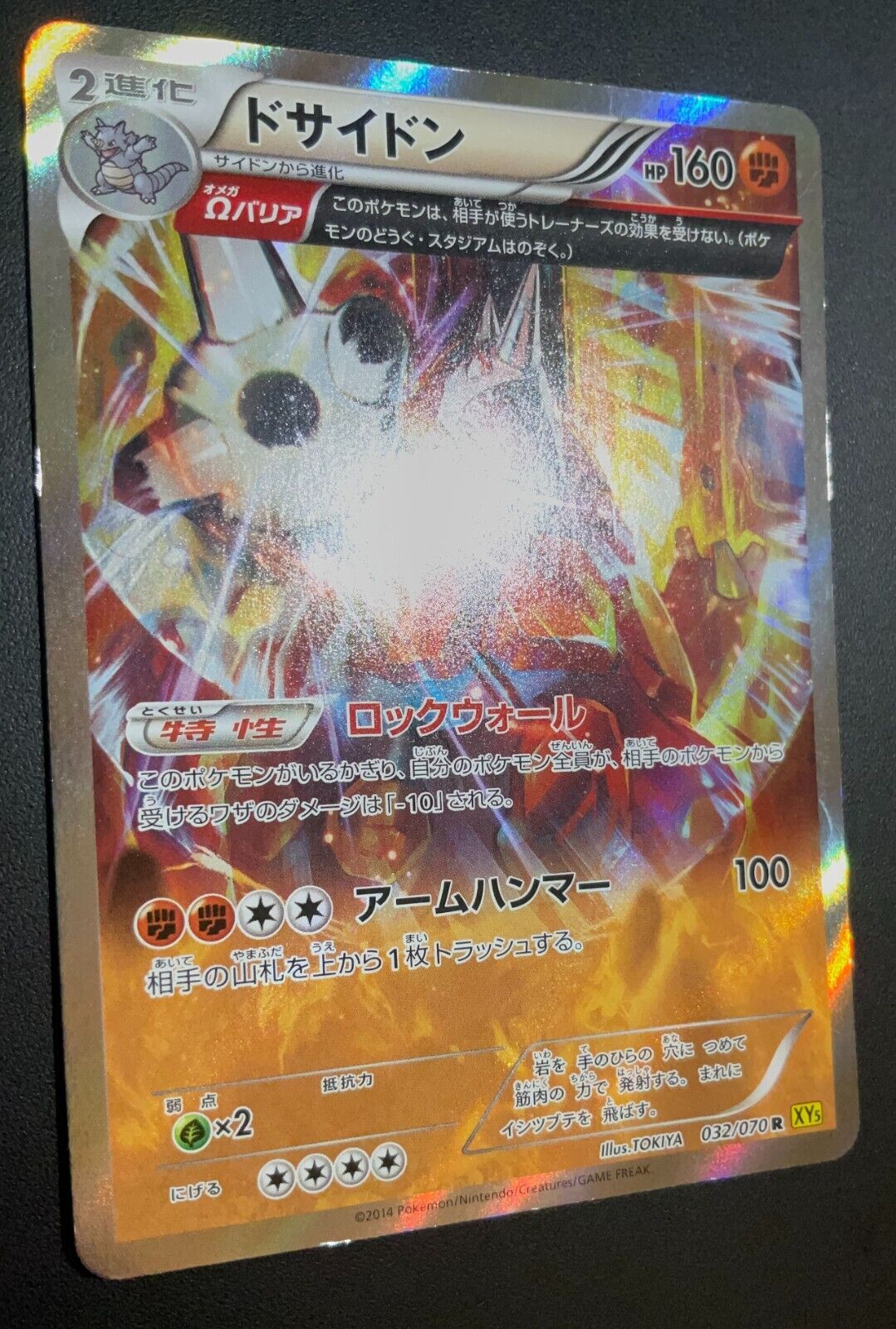 RHYPERIOR 032/070 - POKEMON CARD JAPANESE XY5 GAIA VOLCANO  HOLO RARE