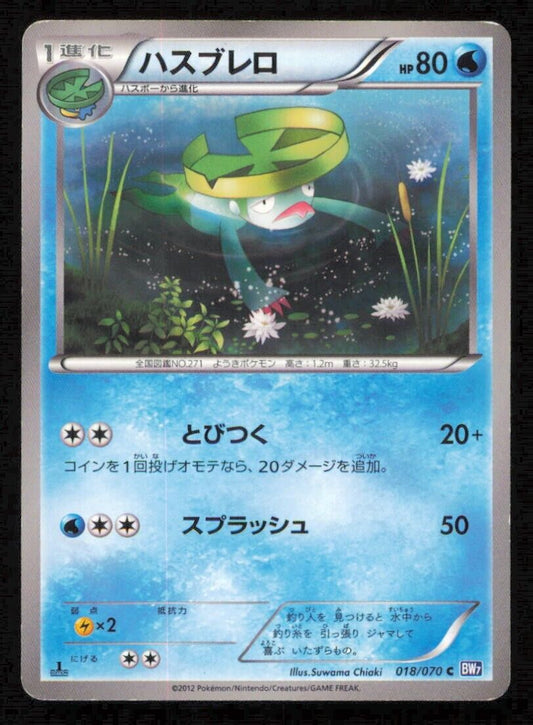 LOMBRE 018/070 POKEMON CARD JAPANESE BW7 PLASMA GALE COMMON PLAYED