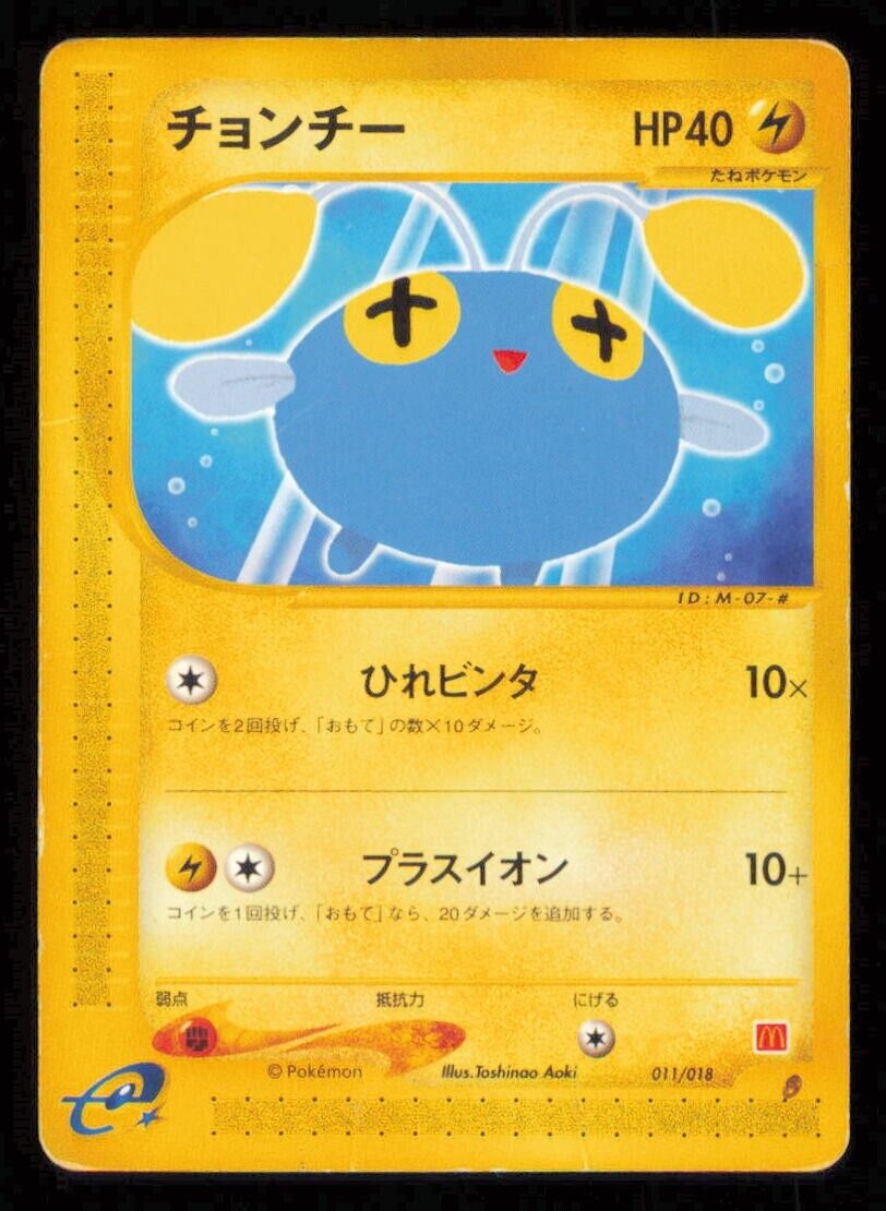 CHINCHOU 011/018 POKEMON CARD JAPANESE E SERIES MCDONALD'S PROMO DAMAGED 