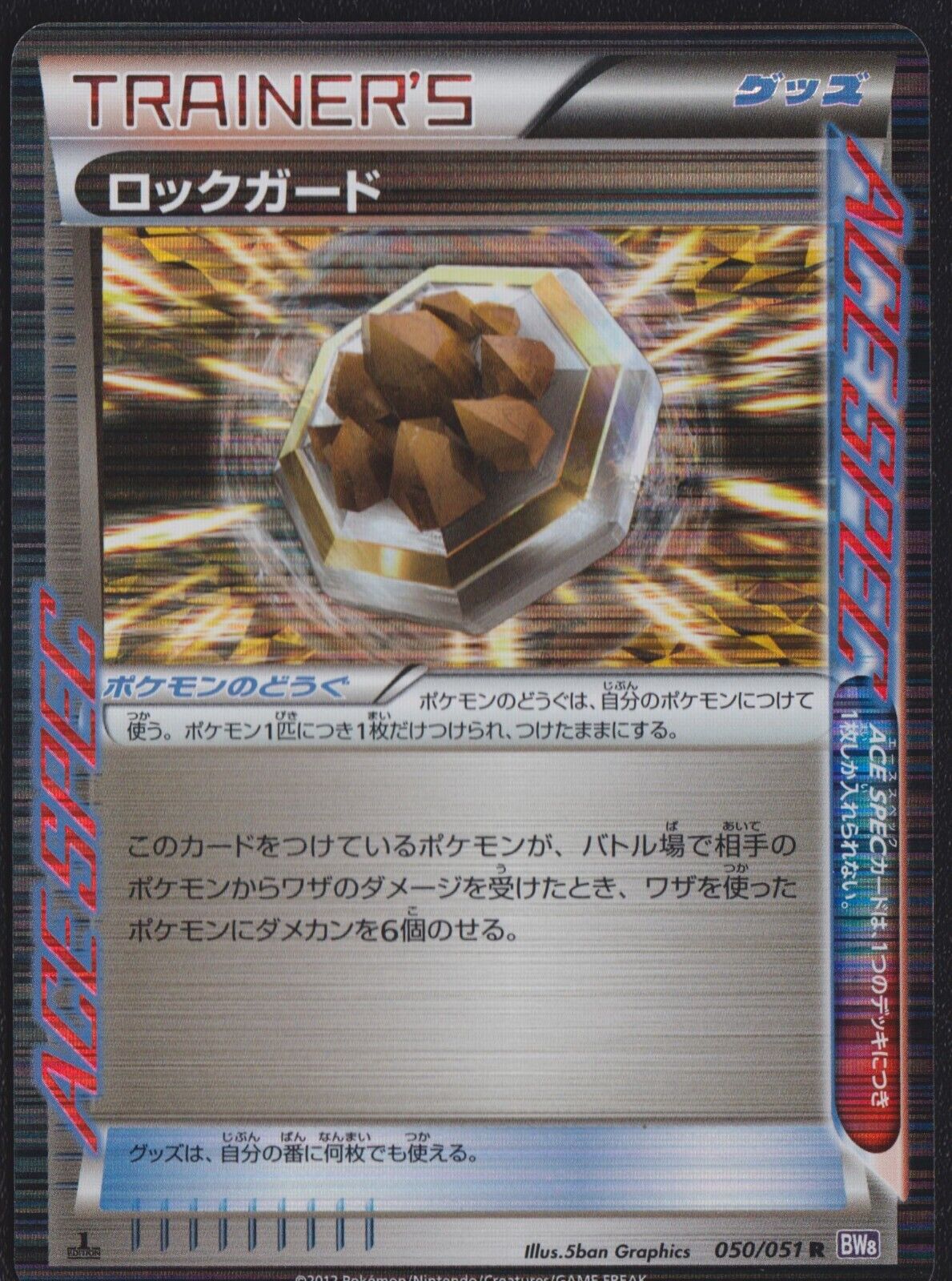 Rock Guard 050/051 POKEMON CARD JAPANESE ACE SPEC BW8 HOLO RARE THUNDER KNUCKLE