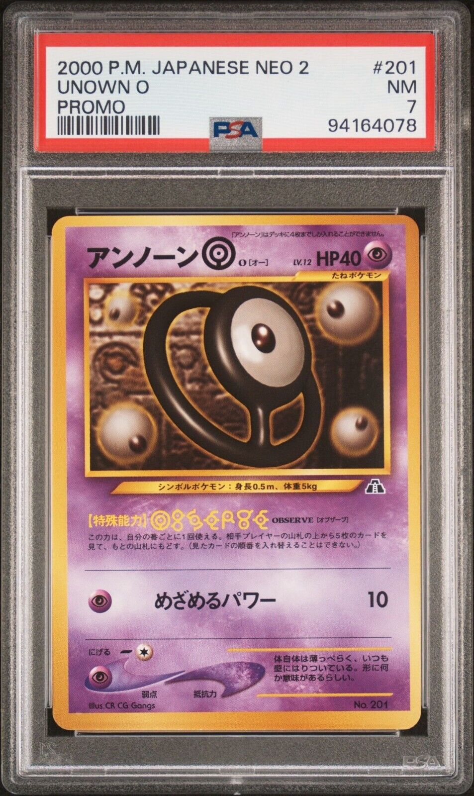 UNNOWN O NO. 201 PSA 7 POKEMON CARD JAPANESE NEO PREMIUM FILE 2 NON HOLO PROMO