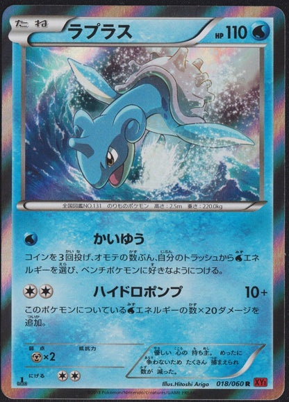 Lapras 018/060 POKEMON CARD JAPANESE XY1 COLLECTION Y HOLO RARE