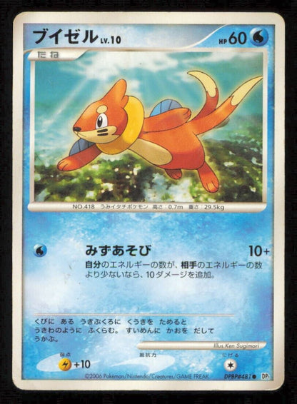 BUIZEL DPBP#481 POKEMON CARD JAPANESE DP1 SPACE TIME CREATION COMMON DAMAGED