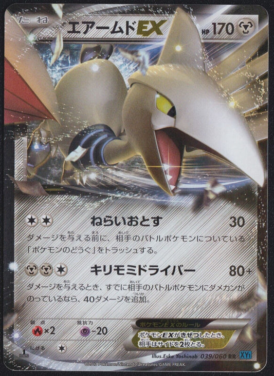 SKARMORY EX 039/060 RR POKEMON CARD JAPANESE XY1 COLLECTION X HOLO ULTRA RARE