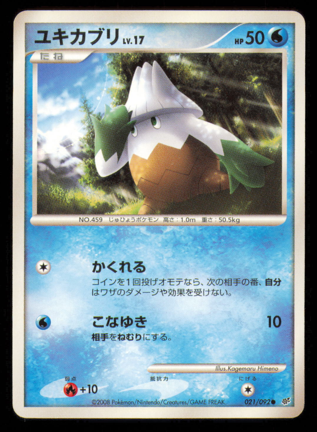 SNOVER 021/092 POKEMON CARD JAPANESE PT INTENSE FIGHT IN THE DESTROYED SKY