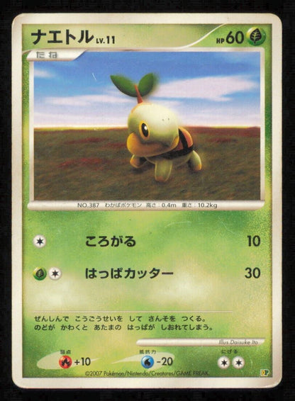 TURTWIG DP POKEMON CARD JAPANESE DP ENTRY PACK THEME DECK 2007 DAMAGED