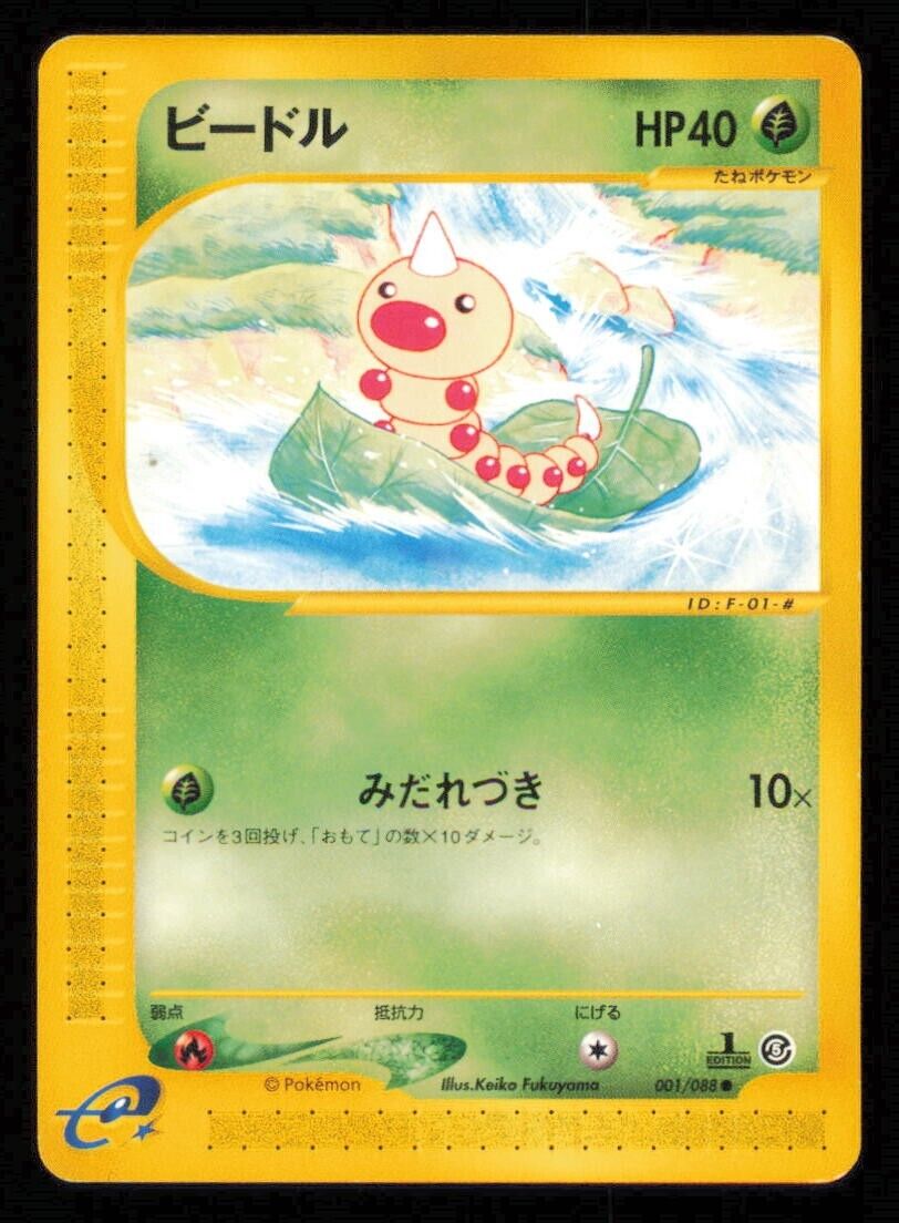 WEEDLE 001/088 POKEMON CARD JAPANESE E SERIES 5 MYSTERIOUS MOUNTAINS PLAYED