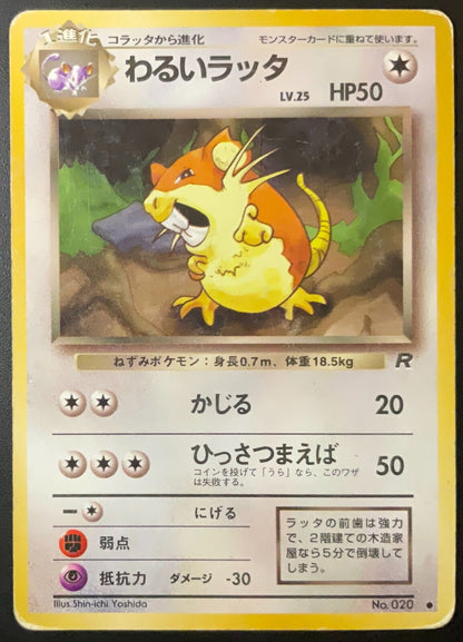 Dark Raticate NO 020 - POKEMON CARD JAPANESE ROCKET NON HOLO WOTC - DAMAGED