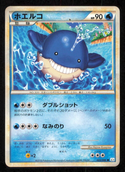 WAILMER 022/080 POKEMON CARD JAPANESE L3 CLASH AT THE SUMMIT COMMON LP