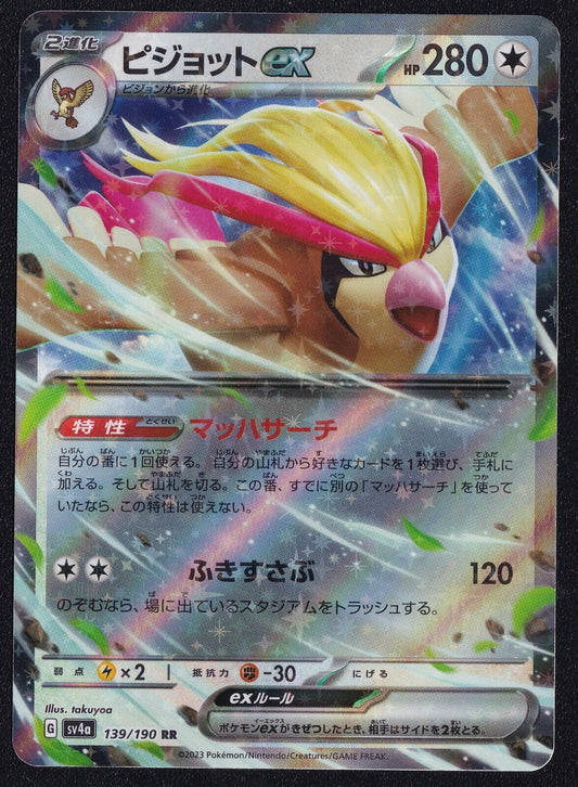 PIDGEOT EX 139/190 - POKEMON CARD JAPANESE SV4A SHINY TREASURES EX RARE - NM