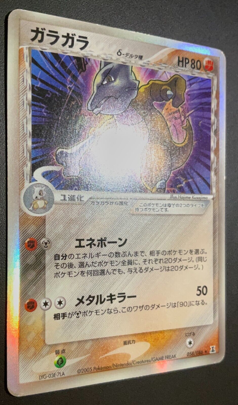 MAROWAK 058/086 POKEMON CARD JAPANESE HOLON DELTA SPECIES HOLO  - DAMAGED