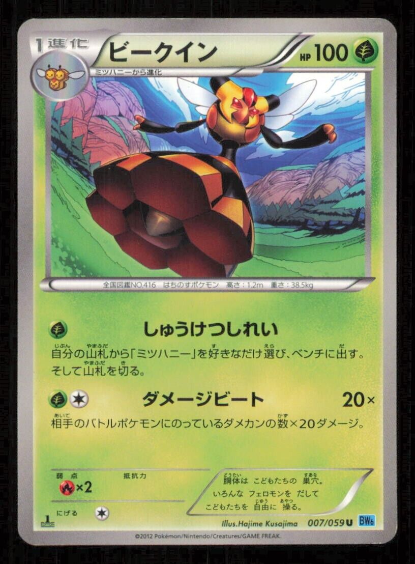 VESPIQUEEN 007/059 U POKEMON CARD JAPANESE BW6 FREEZE BOLT UNCOMMON PLAYED 