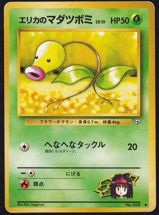 Erika's Bellsprout NO. 069 - POKEMON CARD JAPANESE GYM CHALLENGE - PLAYED