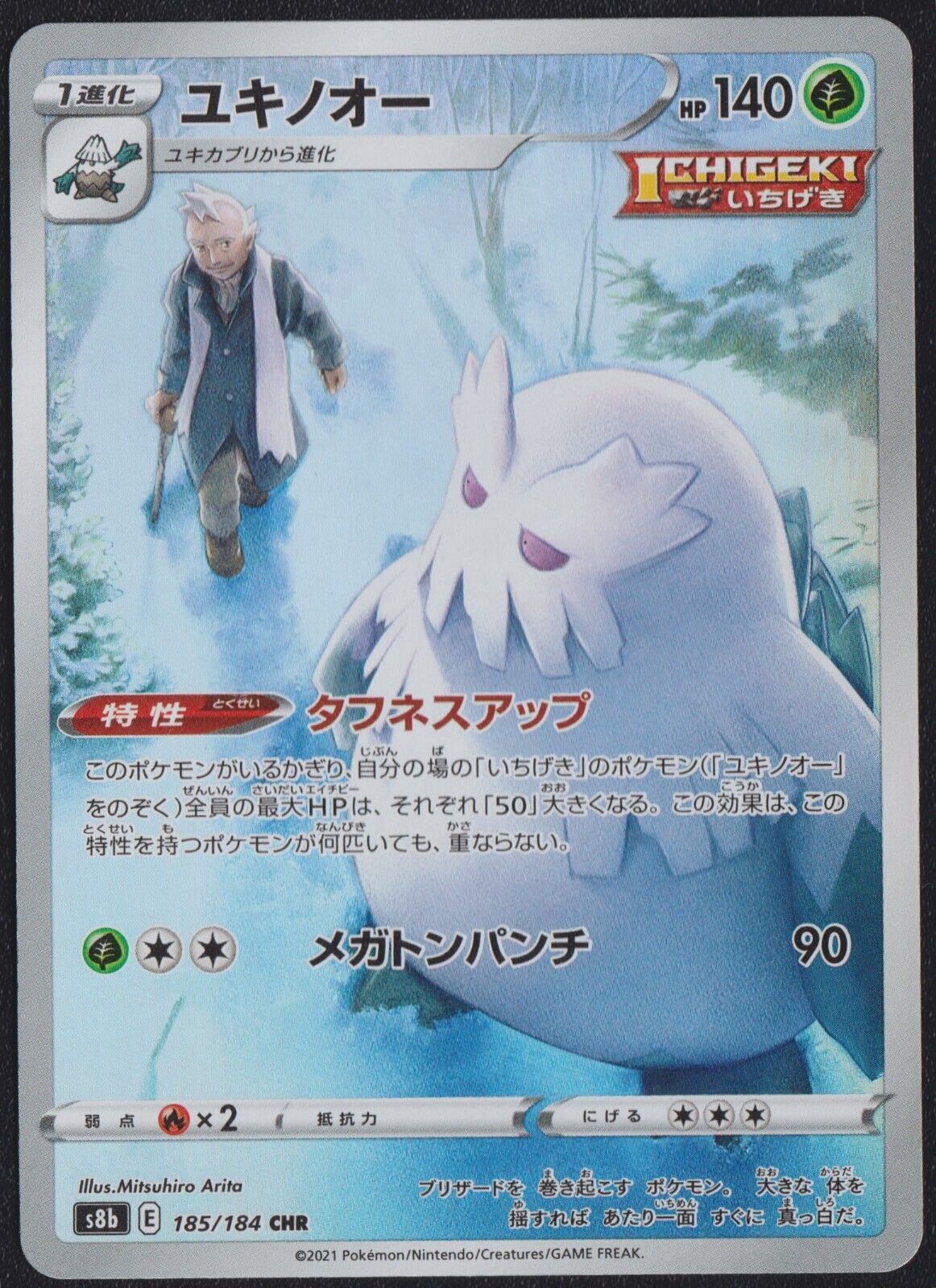 PRYCE'S Abomasnow CHR 185/184 POKEMON CARD JAPANESE S8b VMAX CLIMAX FULL ART NM