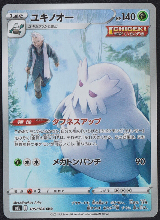 PRYCE'S Abomasnow CHR 185/184 POKEMON CARD JAPANESE S8b VMAX CLIMAX FULL ART NM