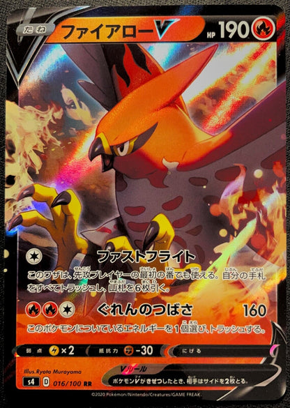 Talonflame V RR 016/100 - Pokemon Card Japanese s4 - NM