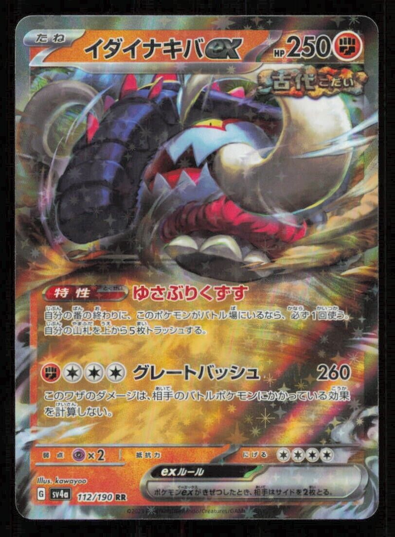 GREAT TUSK EX 112/190 RR POKEMON CARD JAPANESE sv4a SHINY TREASURES EX HOLO NM