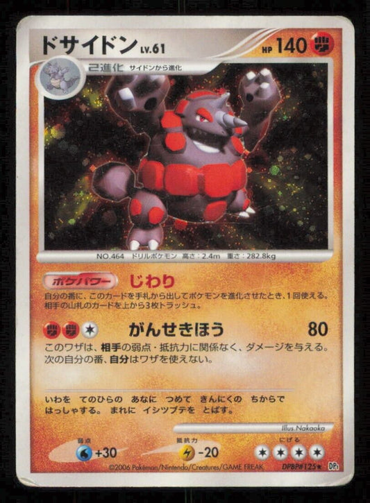 RHYPERIOR DPBP#125 POKEMON CARD JAPANESE DP1 SPACE TIME CREATION HOLO DAMAGED